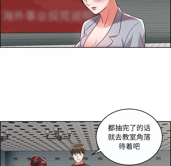 人性放逐游戏 人性放逐游戏 | 第9章 第21页