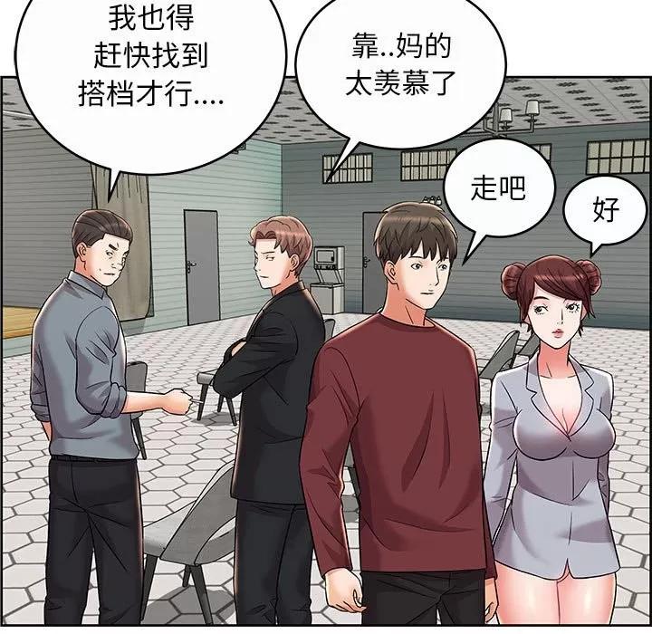 人性放逐游戏 人性放逐游戏 | 第9章 第23页
