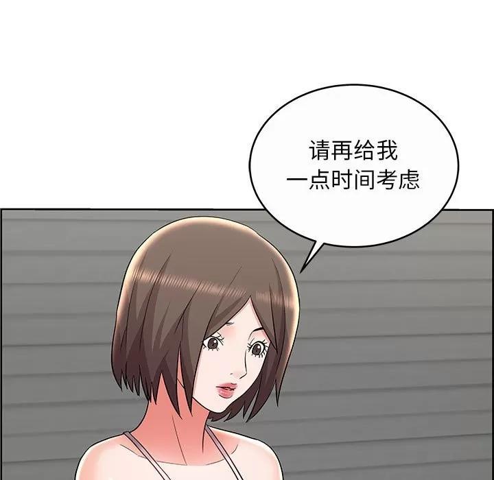 人性放逐游戏 人性放逐游戏 | 第9章 第29页
