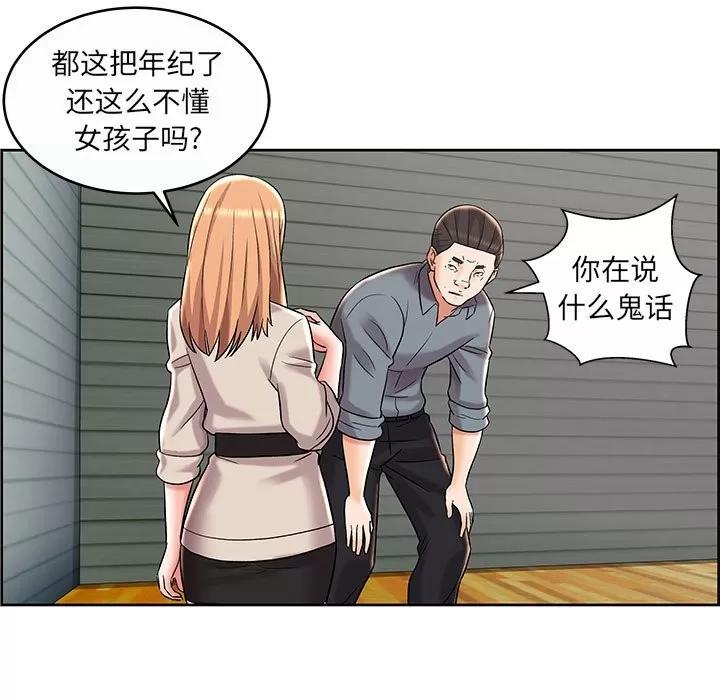 人性放逐游戏 人性放逐游戏 | 第9章 第33页