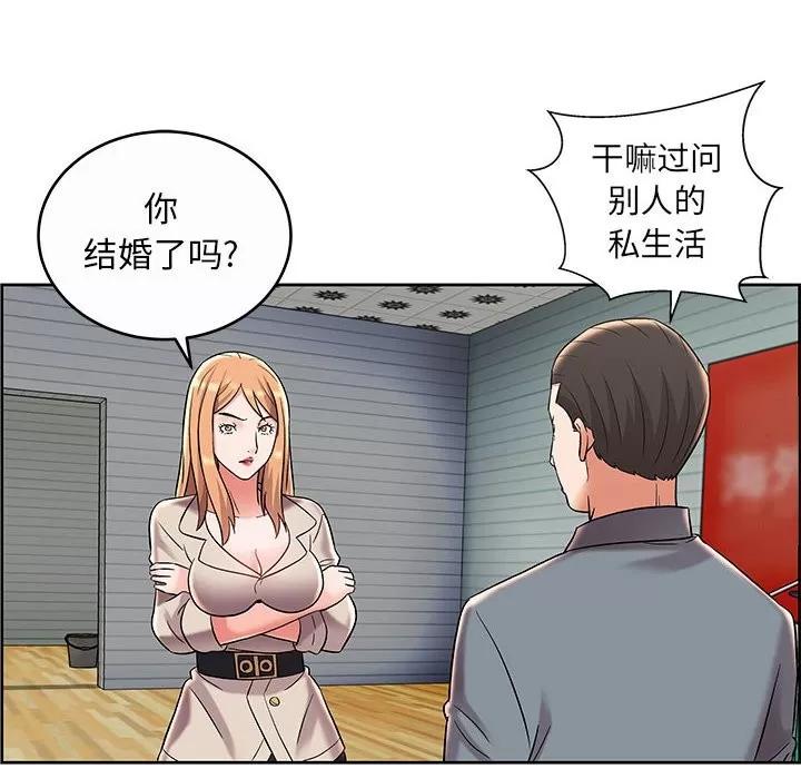 人性放逐游戏 人性放逐游戏 | 第9章 第34页