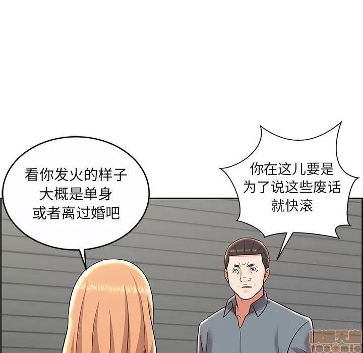 人性放逐游戏 人性放逐游戏 | 第9章 第35页