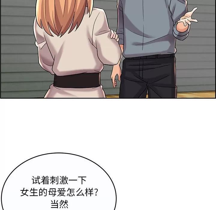 人性放逐游戏 人性放逐游戏 | 第9章 第36页