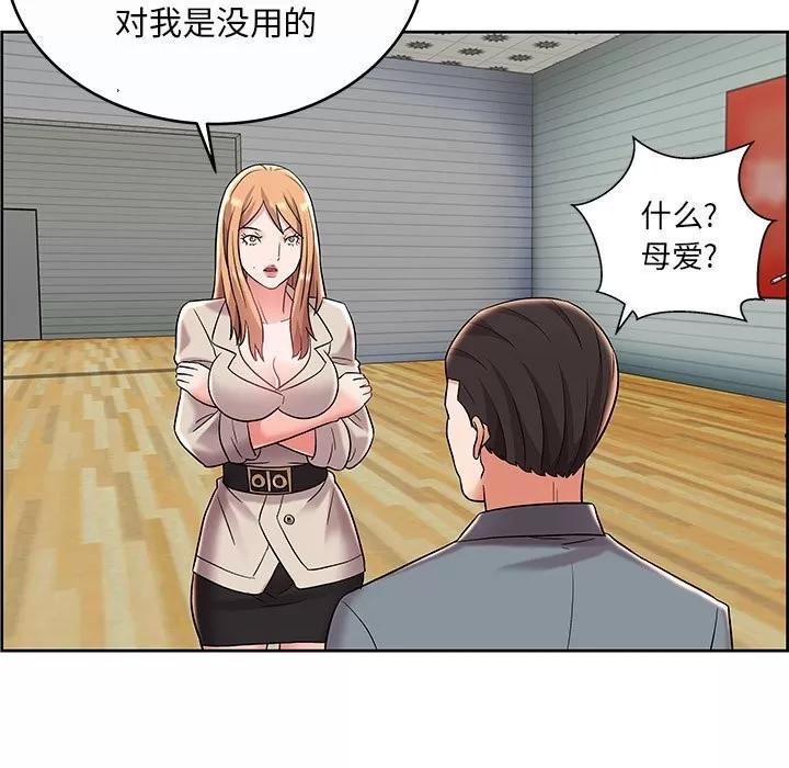 人性放逐游戏 人性放逐游戏 | 第9章 第37页