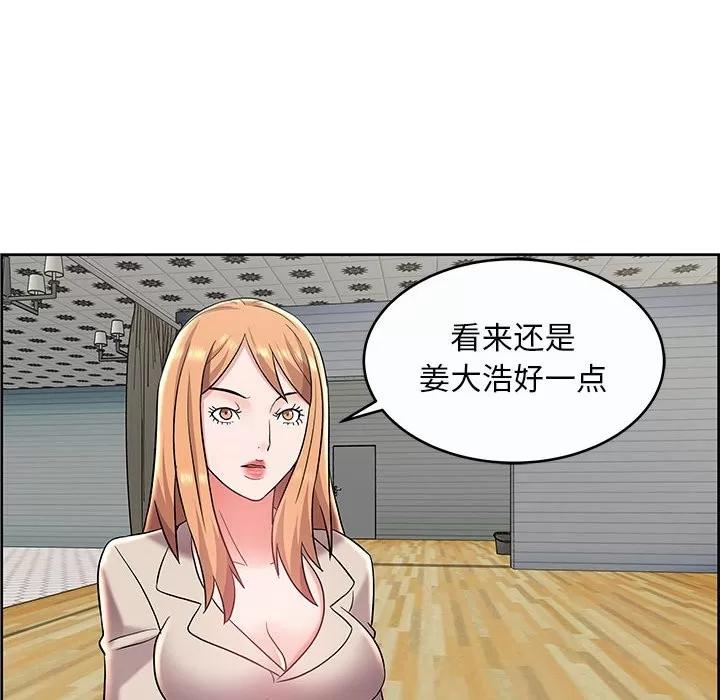 人性放逐游戏 人性放逐游戏 | 第9章 第38页