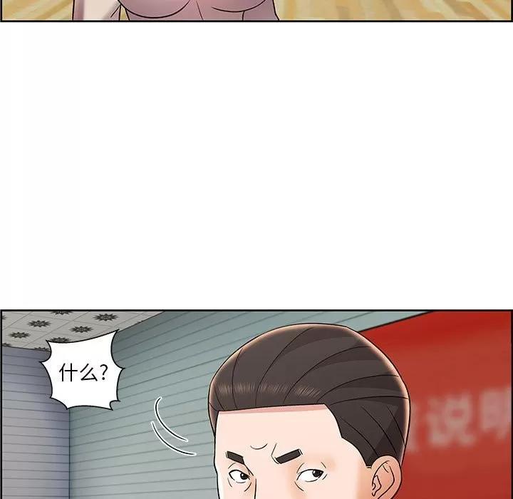 人性放逐游戏 人性放逐游戏 | 第9章 第39页