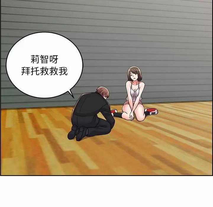 人性放逐游戏 人性放逐游戏 | 第9章 第41页