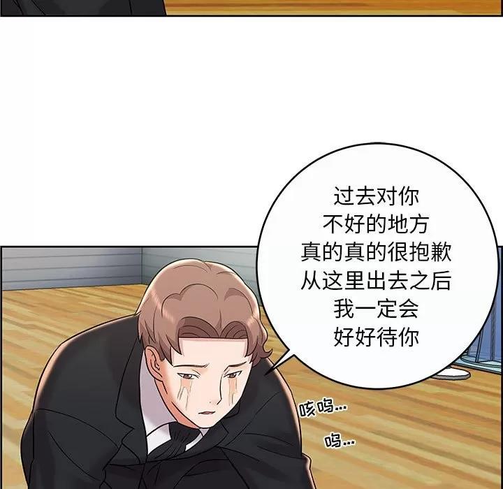 人性放逐游戏 人性放逐游戏 | 第9章 第43页