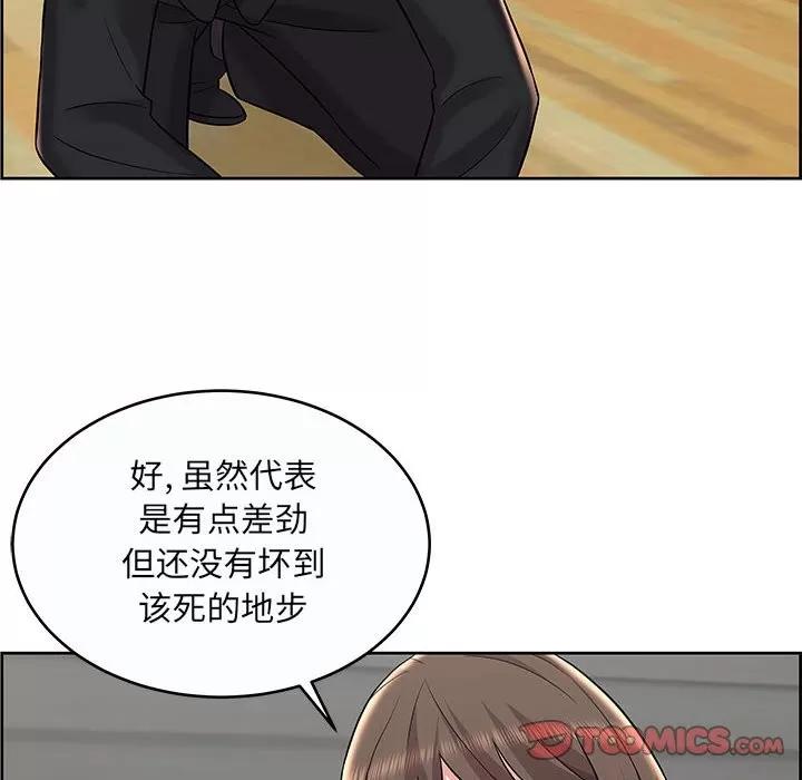 人性放逐游戏 人性放逐游戏 | 第9章 第44页