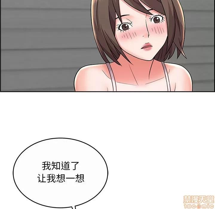 人性放逐游戏 人性放逐游戏 | 第9章 第45页