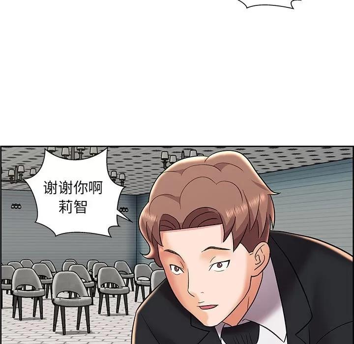 人性放逐游戏 人性放逐游戏 | 第9章 第47页