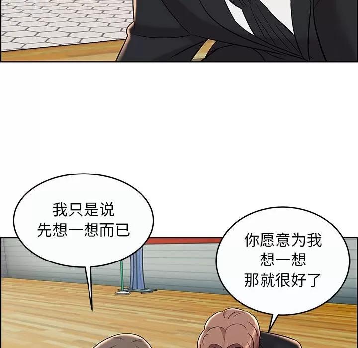 人性放逐游戏 人性放逐游戏 | 第9章 第48页