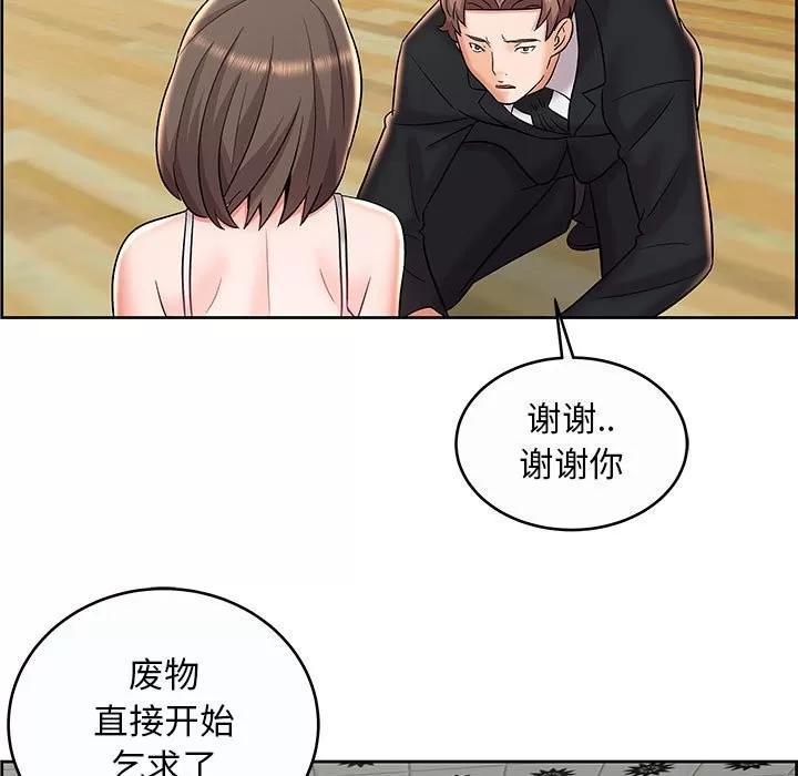 人性放逐游戏 人性放逐游戏 | 第9章 第49页
