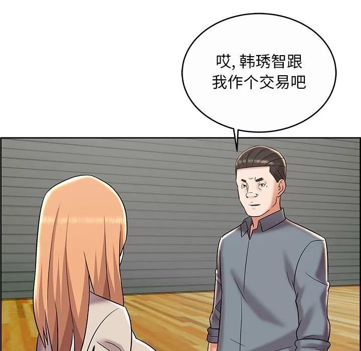 人性放逐游戏 人性放逐游戏 | 第9章 第51页