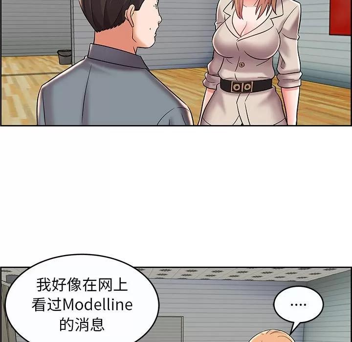 人性放逐游戏 人性放逐游戏 | 第9章 第53页