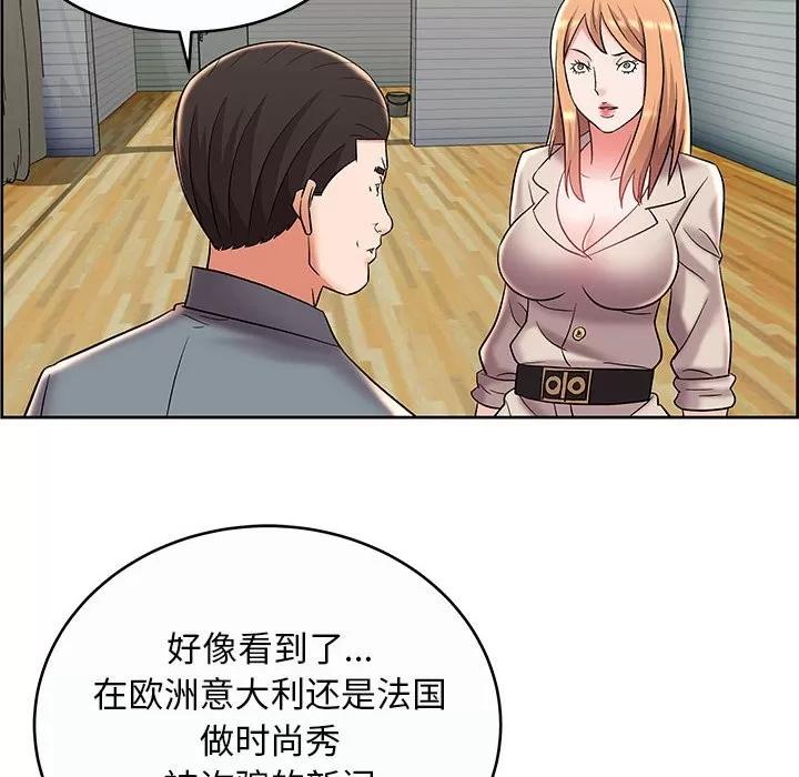 人性放逐游戏 人性放逐游戏 | 第9章 第54页