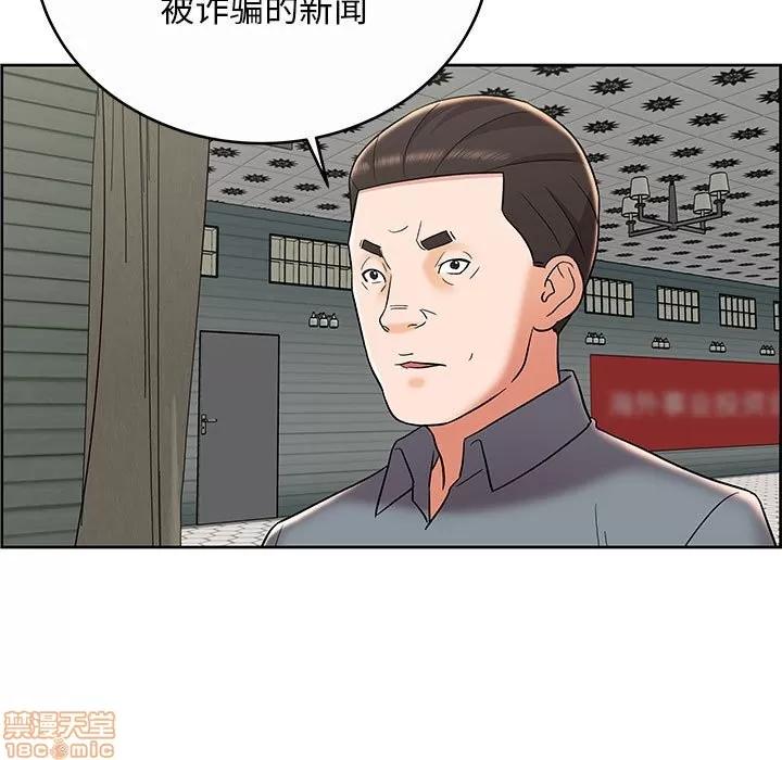 人性放逐游戏 人性放逐游戏 | 第9章 第55页