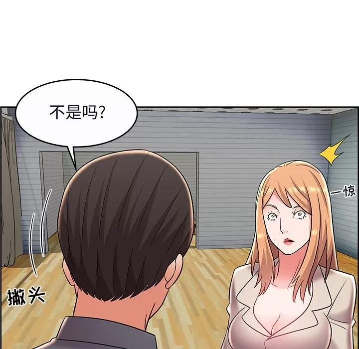 人性放逐游戏 人性放逐游戏 | 第9章 第56页
