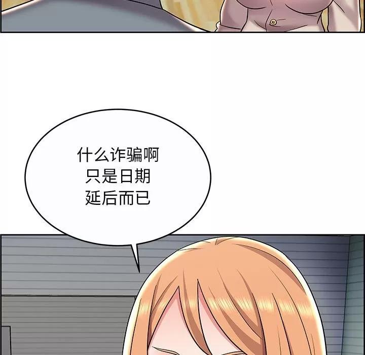 人性放逐游戏 人性放逐游戏 | 第9章 第57页