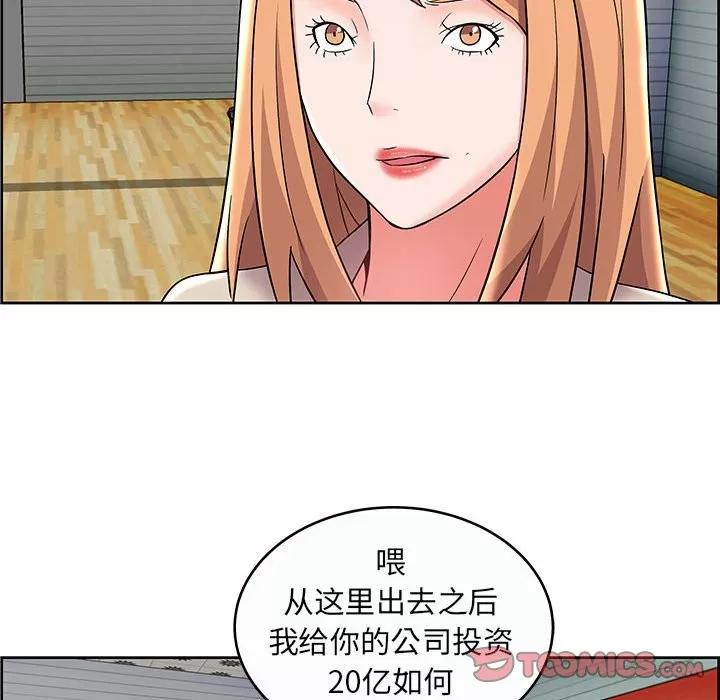 人性放逐游戏 人性放逐游戏 | 第9章 第58页