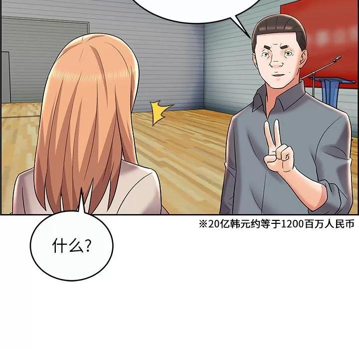 人性放逐游戏 人性放逐游戏 | 第9章 第59页