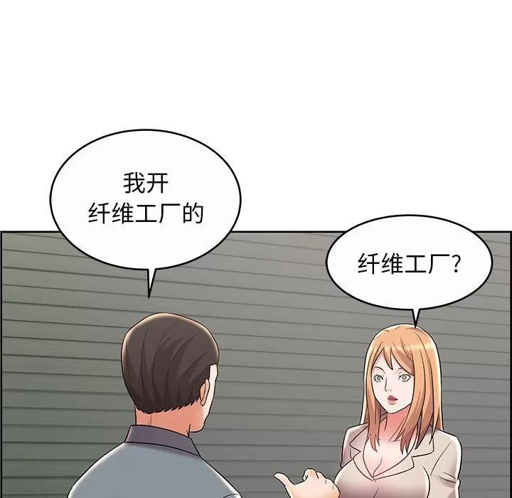 人性放逐游戏 人性放逐游戏 | 第9章 第61页