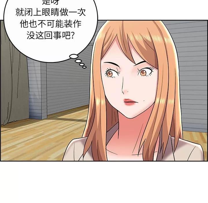 人性放逐游戏 人性放逐游戏 | 第9章 第64页