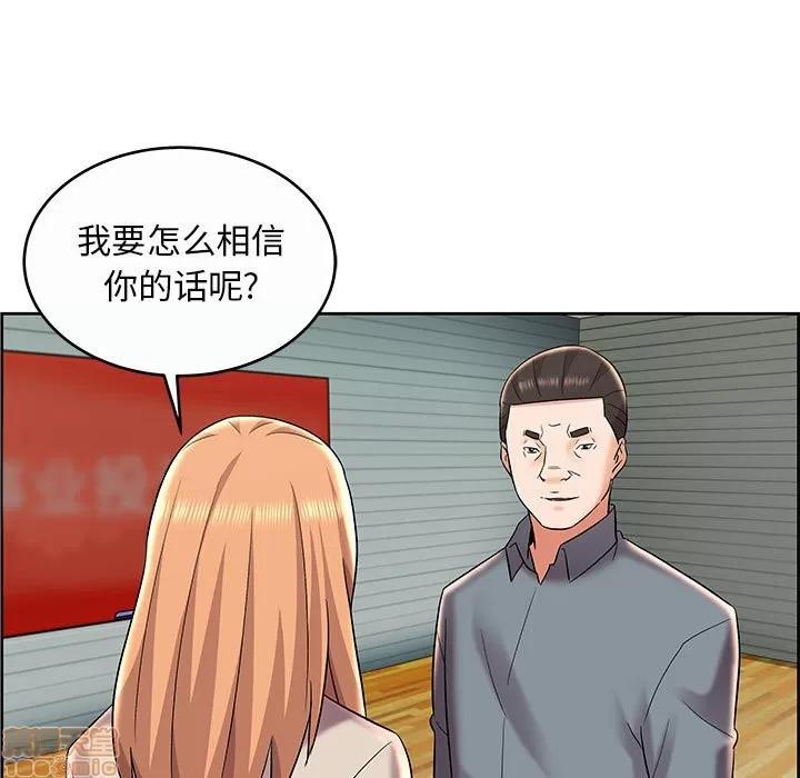人性放逐游戏 人性放逐游戏 | 第9章 第65页