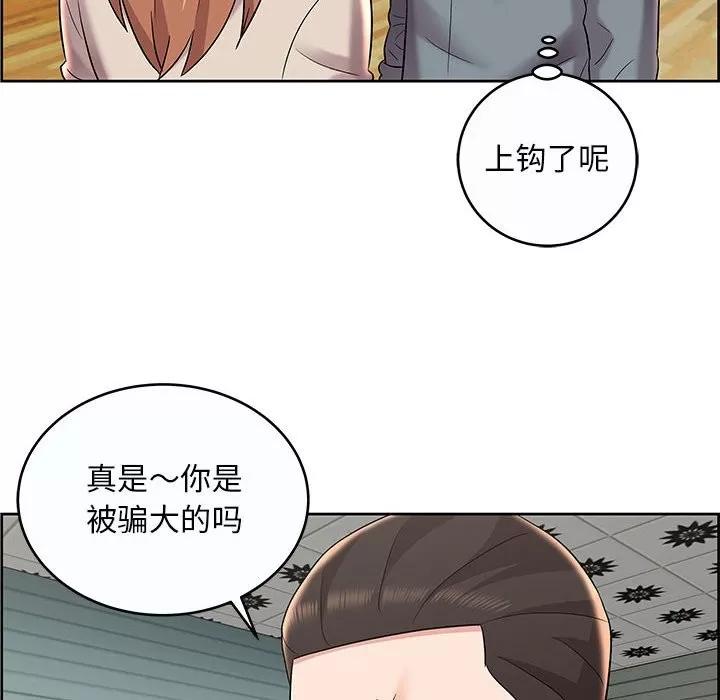 人性放逐游戏 人性放逐游戏 | 第9章 第66页