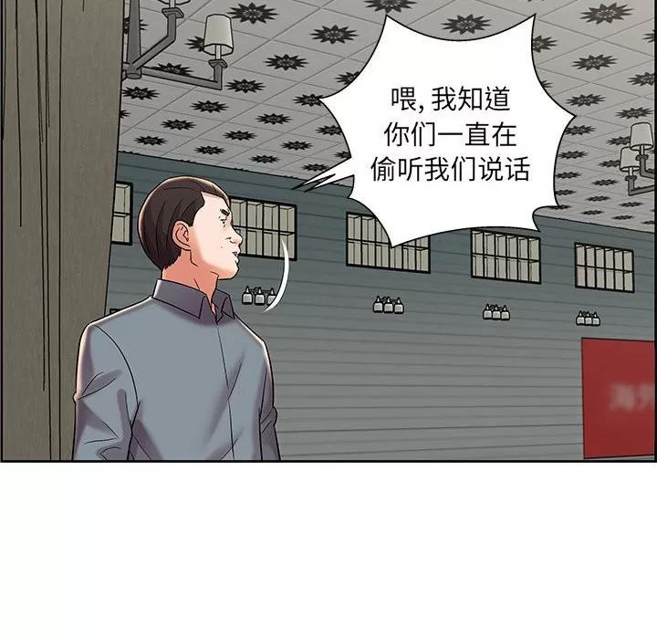 人性放逐游戏 人性放逐游戏 | 第9章 第68页