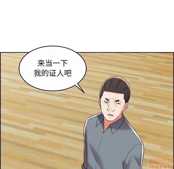 人性放逐游戏 人性放逐游戏 | 第9章 第70页