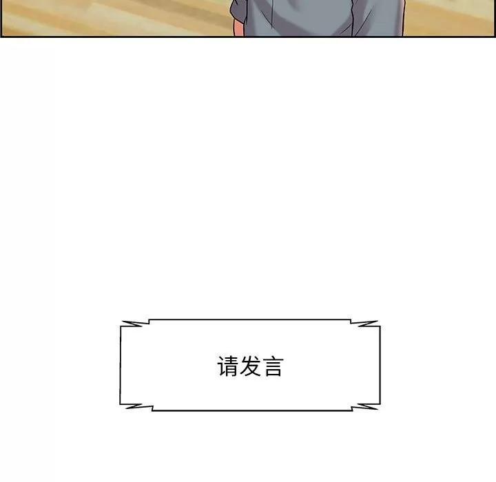 人性放逐游戏 人性放逐游戏 | 第9章 第71页