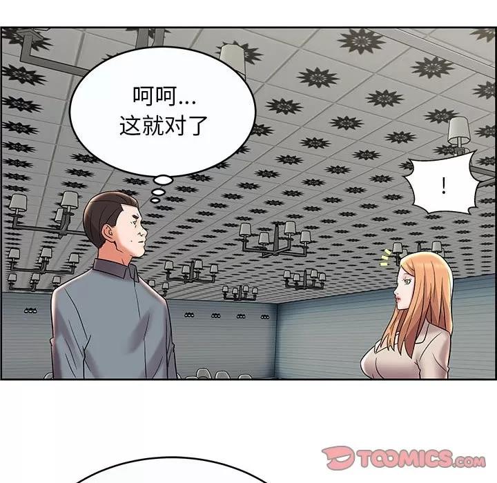 人性放逐游戏 人性放逐游戏 | 第9章 第72页