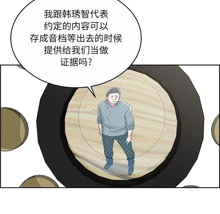 人性放逐游戏 人性放逐游戏 | 第9章 第73页