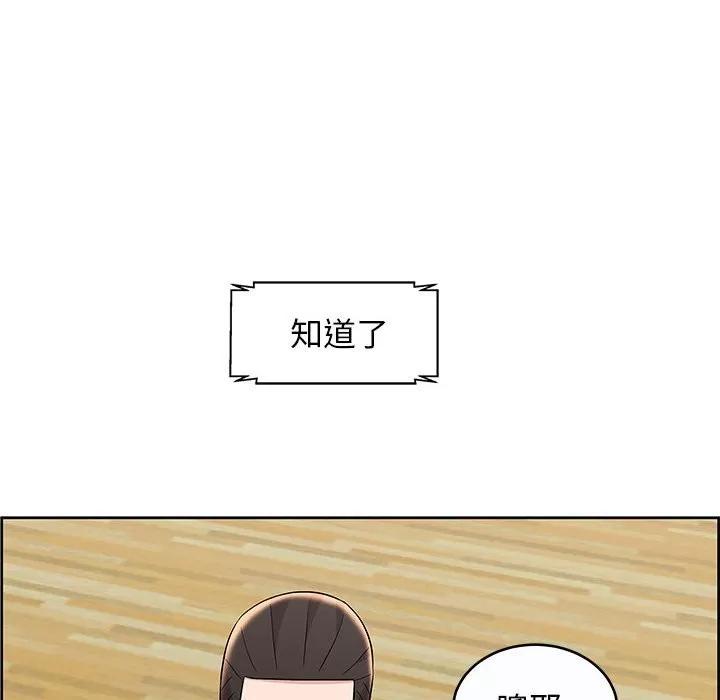 人性放逐游戏 人性放逐游戏 | 第9章 第74页