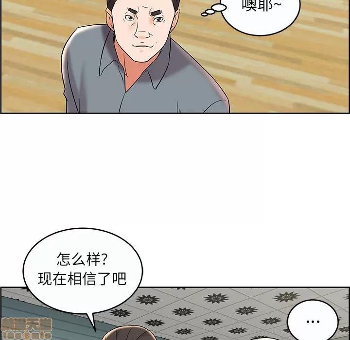 人性放逐游戏 人性放逐游戏 | 第9章 第75页