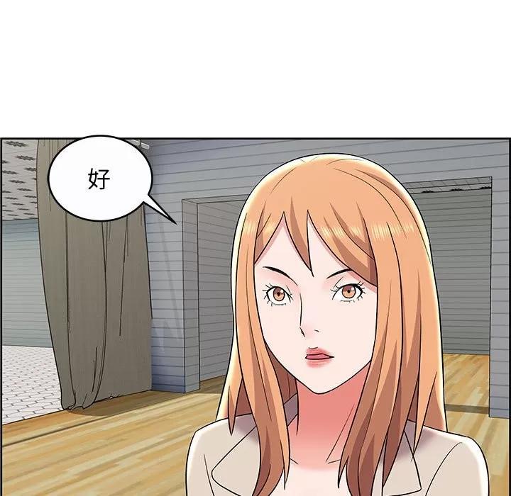 人性放逐游戏 人性放逐游戏 | 第9章 第77页