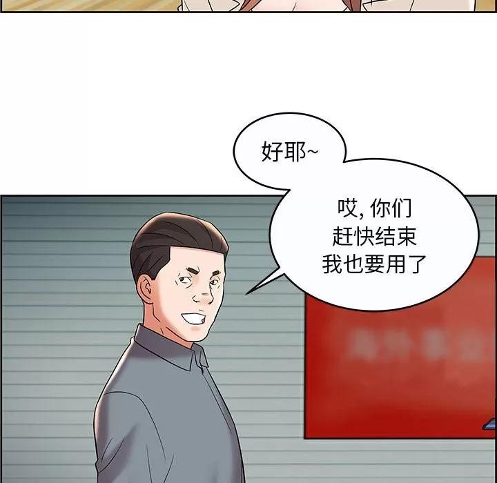 人性放逐游戏 人性放逐游戏 | 第9章 第78页