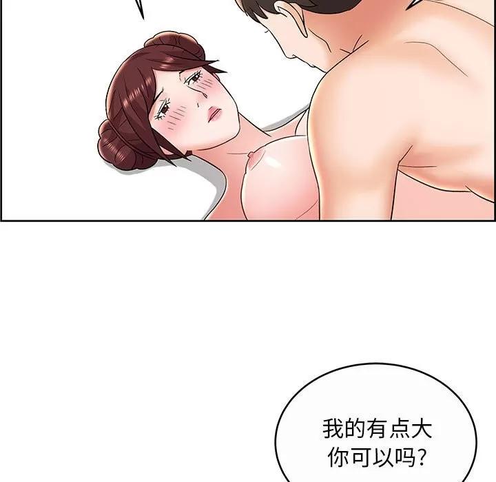 人性放逐游戏 人性放逐游戏 | 第9章 第81页