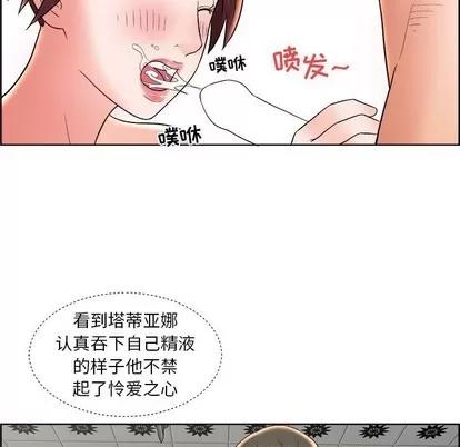 人性放逐游戏 人性放逐游戏 | 第10章 第23页