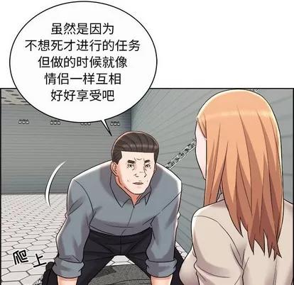 人性放逐游戏 人性放逐游戏 | 第10章 第33页