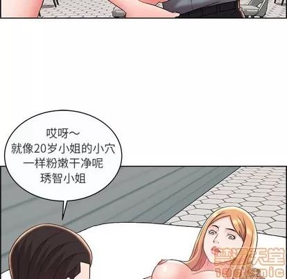 人性放逐游戏 人性放逐游戏 | 第10章 第35页