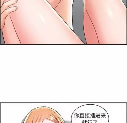 人性放逐游戏 人性放逐游戏 | 第10章 第39页