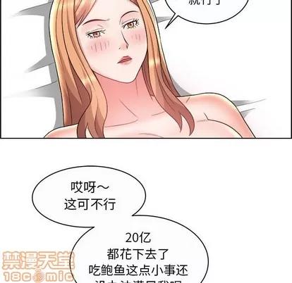 人性放逐游戏 人性放逐游戏 | 第10章 第40页