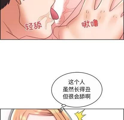 人性放逐游戏 人性放逐游戏 | 第10章 第43页