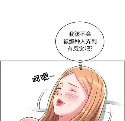 人性放逐游戏 人性放逐游戏 | 第10章 第46页