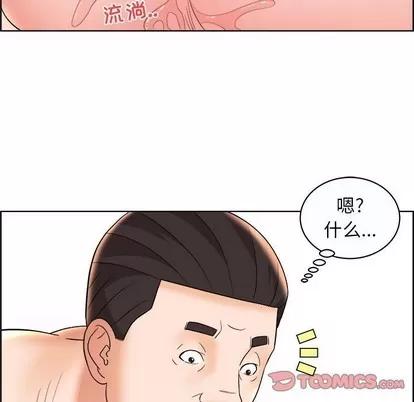 人性放逐游戏 人性放逐游戏 | 第10章 第66页
