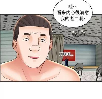 人性放逐游戏 人性放逐游戏 | 第10章 第72页