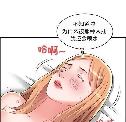 人性放逐游戏 人性放逐游戏 | 第10章 第73页