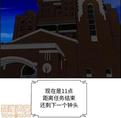 人性放逐游戏 人性放逐游戏 | 第10章 第75页